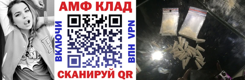 Купить  Троицк  АМФ 97% 