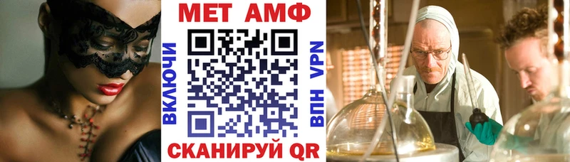 АМФ VHQ Троицк