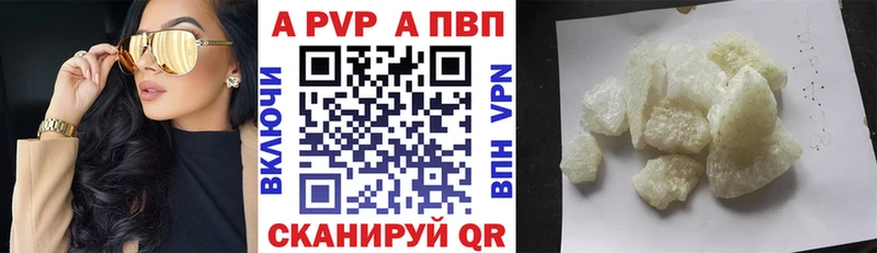 Купить  Троицк  А ПВП Crystall 