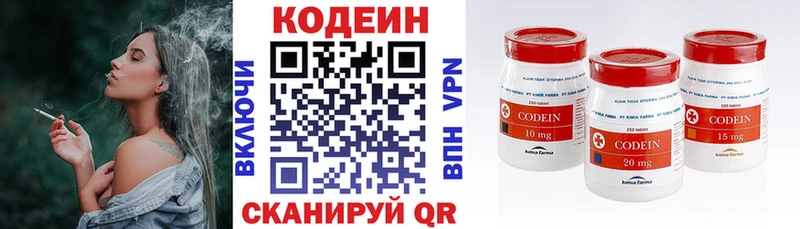 Купить закладки Троицк Кодеин Purple Drank