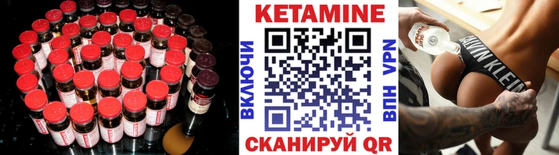 Кетамин ketamine Купить Троицк