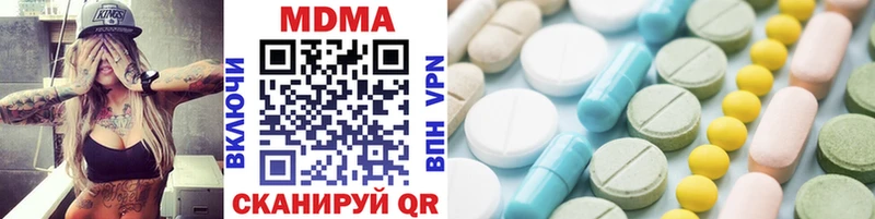 MDMA Molly  Купить где  Троицк 