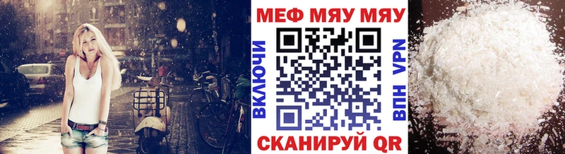МЕФ кристаллы  Купить закладки  Троицк 