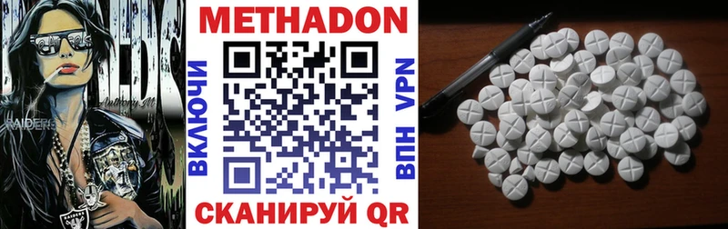 Метадон кристалл  Купить  Троицк 