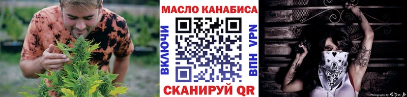 Купить закладки  Троицк  ТГК жижа 